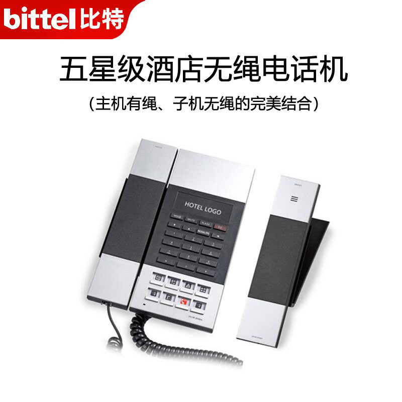 JACOBJENSEN欧式比特座式按键子母机经典HT60D酒店客房无绳电话机