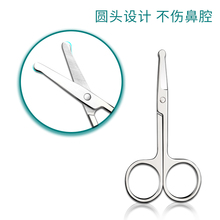 不锈钢鼻毛修剪器男士 手动圆头剪鼻毛剪刀神器女士小剪刀剪鼻毛