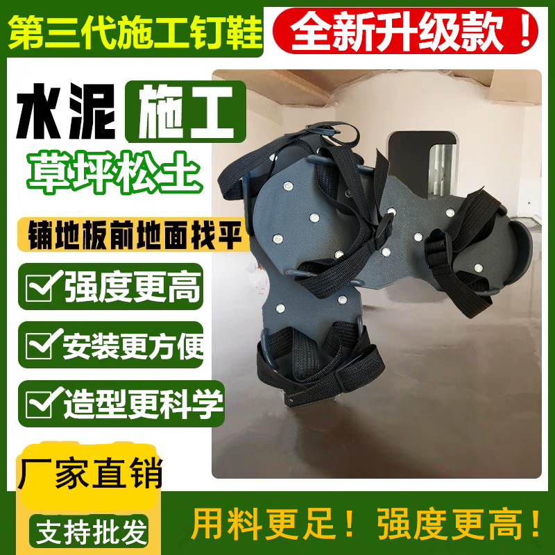 环氧地坪钉鞋自流平钉鞋