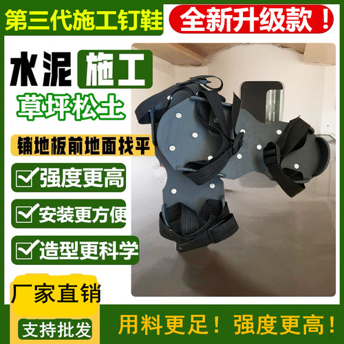 包邮自流平钉鞋环氧地坪