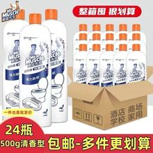 威猛先生洁厕液清香型500g*24瓶马桶清洁剂洁厕灵清香型除垢除臭