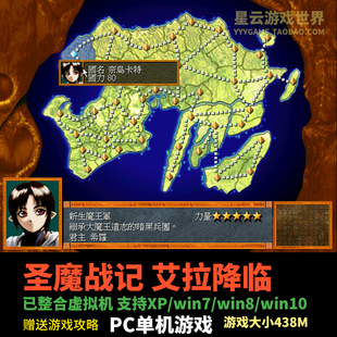 圣魔战记之艾拉降临鬼魂力量PC单机中文版非光盘策略战棋类游戏