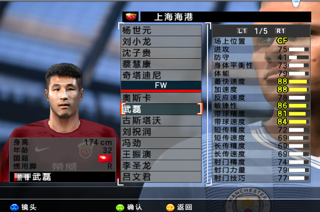 实况足球8更新2024赛季 高清中文版游戏 高速下载  自动发货