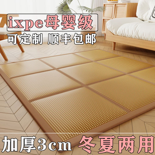 日本进口可折叠加厚藤编凉席垫