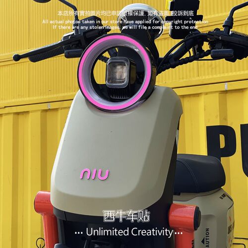 小牛U2贴纸电动车灯圈贴