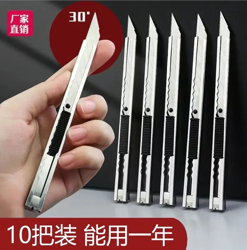 美工刀具小号壁纸刀拆快递裁纸刀墙纸美术雕刻刀削笔刀