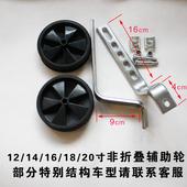儿童自行车辅助轮配件副轮侧轮三轮车12 16寸童车支撑边护小轮