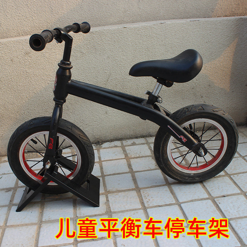 儿童平衡车停车架简易便携滑步车固定展示架10寸/12寸童车支撑架