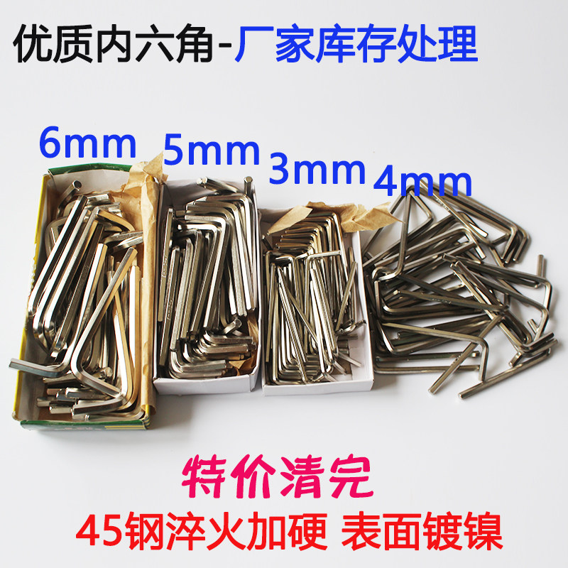 内六角扳手套装短六棱内六方L型工具万能扳手六边形六棱六方匙硬
