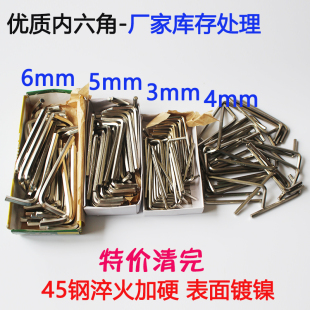 内六角扳手套装 短六棱内六方L型工具万能扳手六边形六棱六方匙硬