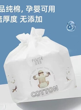 法若斯脸部洗脸巾一次性纯棉洗面擦脸洁面巾女美容院亲肤拉绳袋装