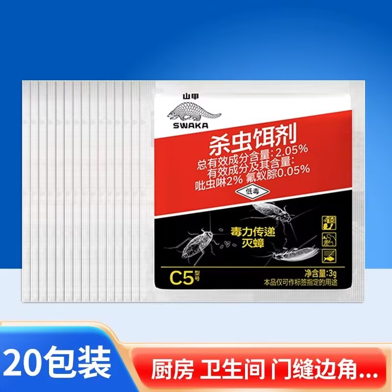 山甲牌杀蟑螂药家用灭蟑螂颗粒除杀虫剂（卫生农药）