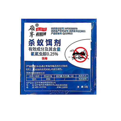 岭峯峰杀蚁饵剂除杀灭蚂蚁药外厨房饵剂红黄蚂蚁净家用室内