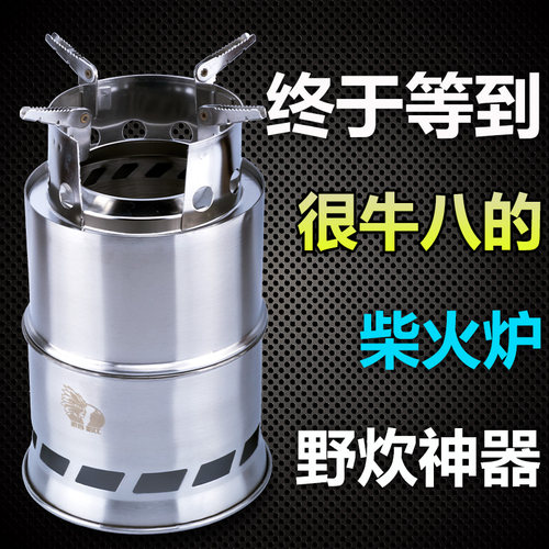 游者路比便携气化酒精柴火炉子