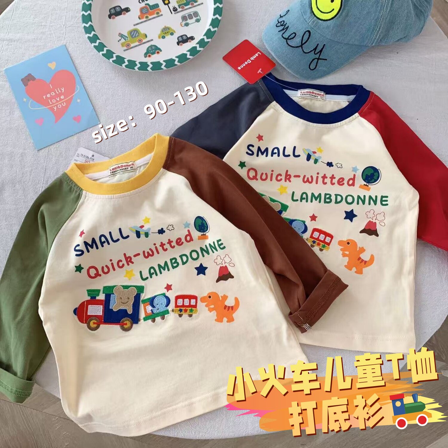 儿童长袖T恤2026秋季男童棉t恤卡通小小火车卡通印花宝宝打底衫