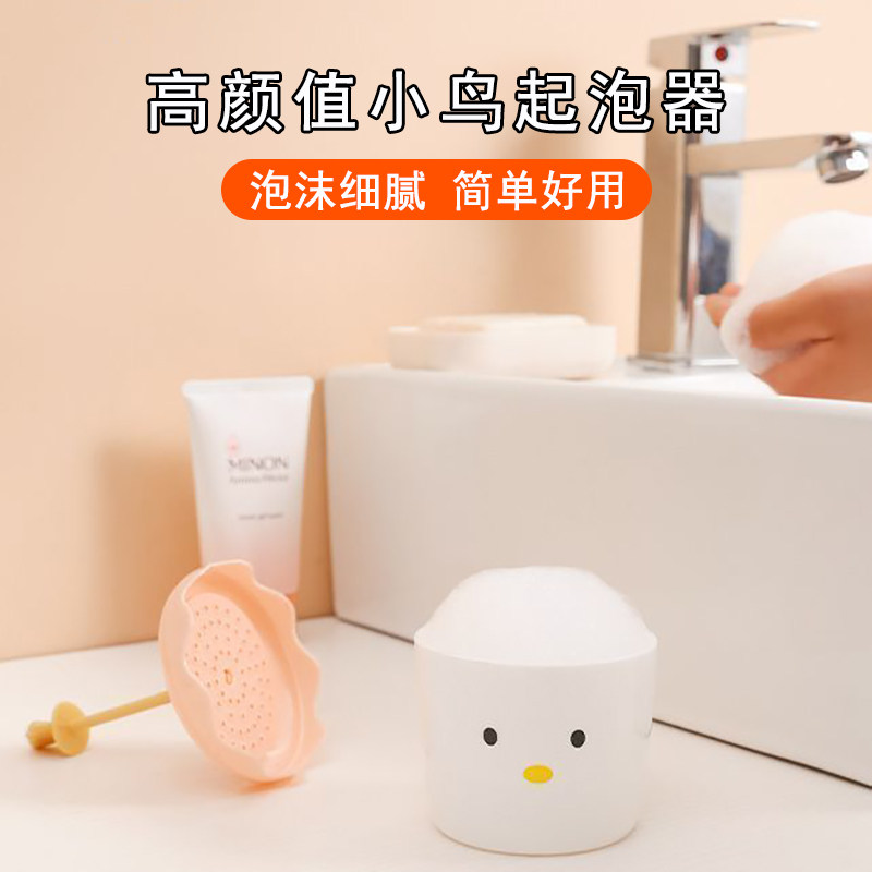 小鸟打泡器沐浴露起泡瓶洗脸打泡器洗脸神器可爱按压式洁面打泡器图片