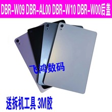 适用于华为matepad11 2023款平板 后盖DBR-W00后壳 dbr-W10中框