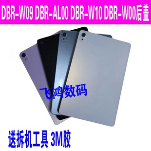 适用于华为matepad11 2023款平板 后盖DBR-W00后壳 dbr-W10中框
