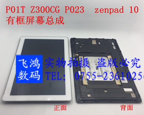 Z300M屏幕总成P028P00Czenpad10