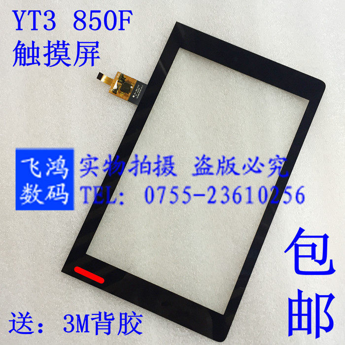适用于联想 yt3-x90f 触摸屏 yt3-850f/m x50f 屏幕总成 显示液晶