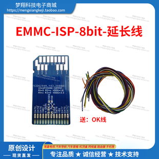EMMC飞线SD卡免拆机读写工具宝马奔驰奥迪保时捷丰道音响主机维修