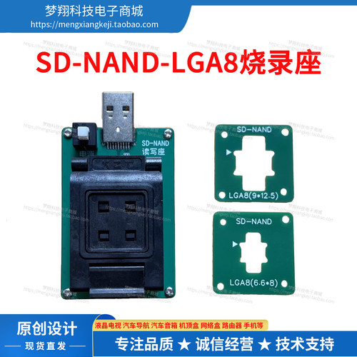 SDNAND芯片LGA8探针烧录座编程器