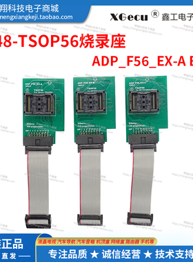 T48编程器专用TSOP56适配器ADP_F56_EX-A B C转换烧录测试读写座
