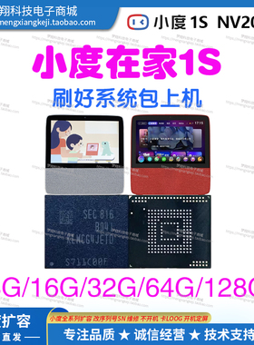 解决小度智能屏1S扩容字库维修卡loog硬盘emmc153芯片型号NV2001