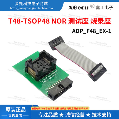T48编程器TOSP48脚NAND烧录座NOR