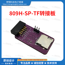 RT809H-EMMC-TF转接板 支持boot1 boot2分区读写烧录user分区克隆