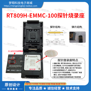 RT809H编程器EMMC100探针EMMC169读写BGA100烧录座BGA153测试座