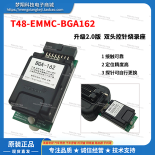 原厂T48编程器EMMC162探针EMMC169读写BGA162烧录座BGA153测试座