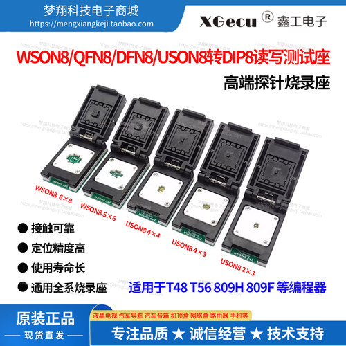 USON8电脑WSON8维修QFN8烧录座