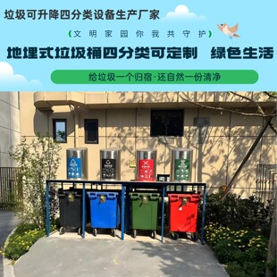 圆柱形地埋式垃圾桶 智能自动升降地埋垃圾收集站