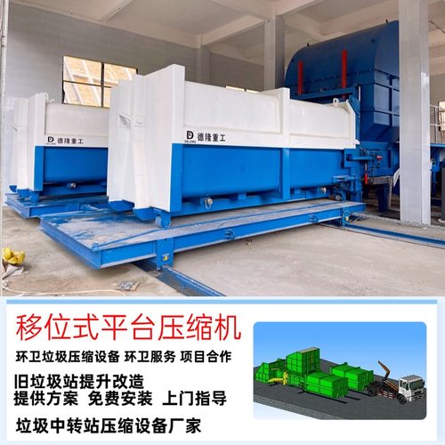 水平直压式压缩机 采购转运站压缩设备 分体式垃圾中转站