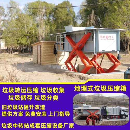 垃圾中转站箱体 地埋式垃圾站升级改造 垃圾压缩机配件油缸更换
