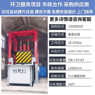 采购中转站压缩设备 生活压缩站配套设施 垂直式垃圾压缩机