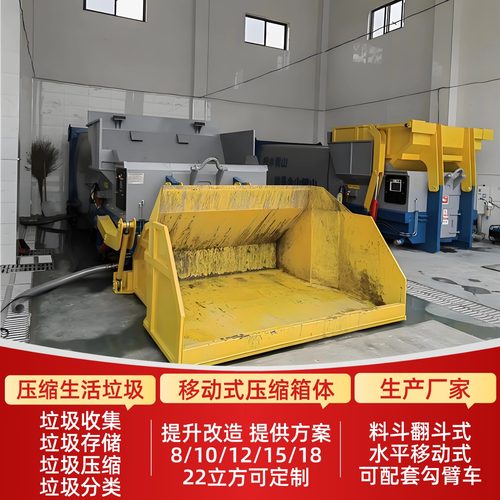 各乡镇农村垃圾中转站提升改造设施 移动式连体垃圾压缩箱
