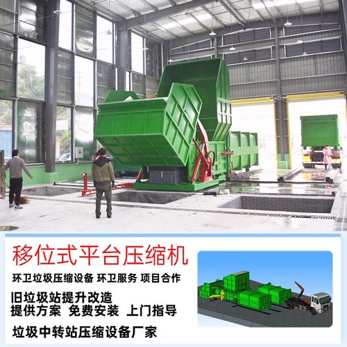 分体式垃圾站压缩储存设备 垃圾中转站压缩装置 处理量150吨