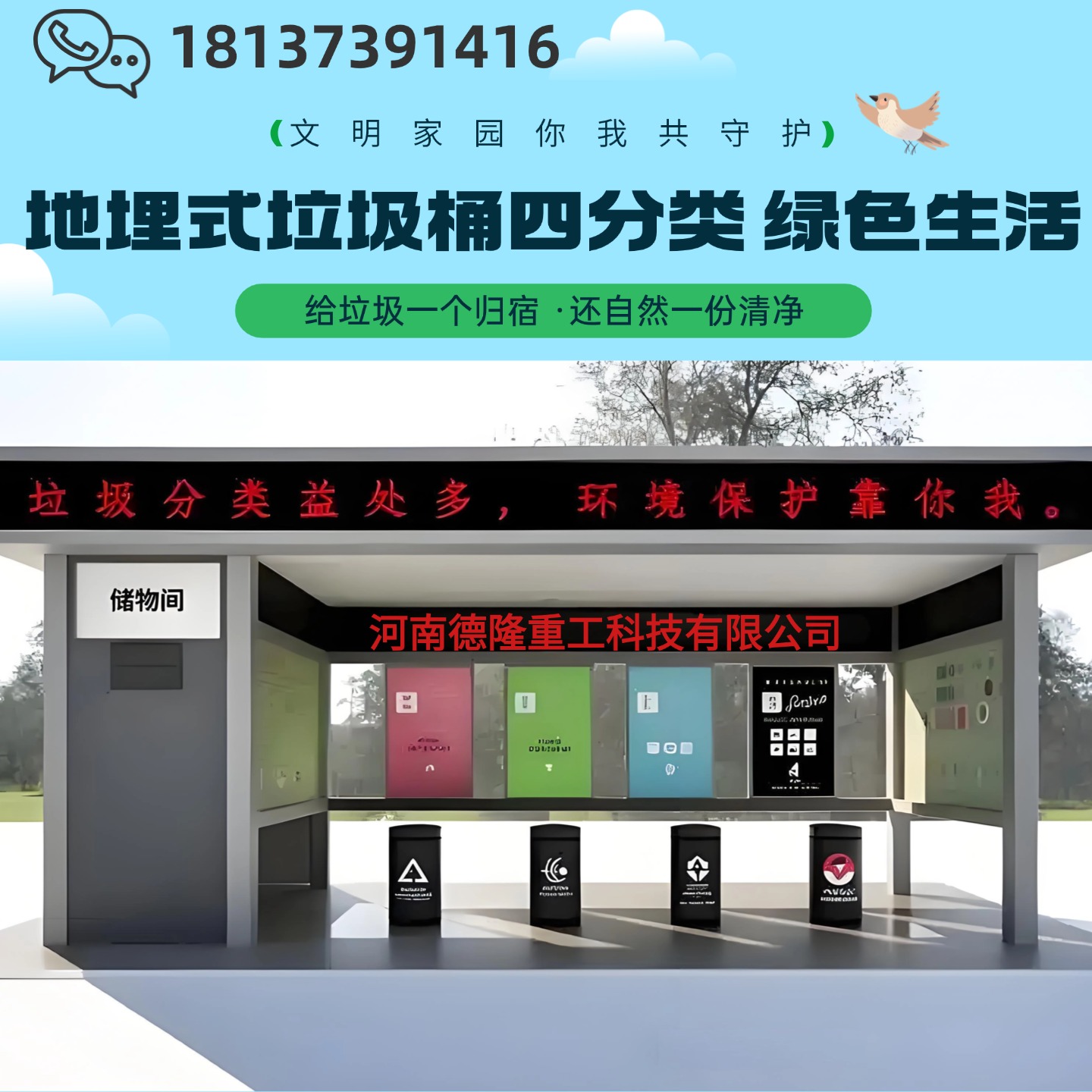 660/1100升 生活垃圾分类地埋式垃圾桶（箱）提供图片/价位