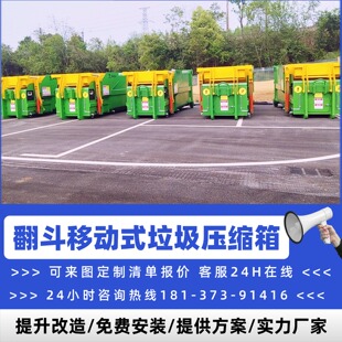 12方（8吨）10方7方移动式垃圾压缩站 机 农村生活垃圾收运处置