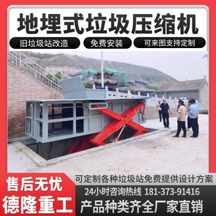 垃圾中转站设备厂家联系方式 地埋中转站 地下水平式垃圾压缩机