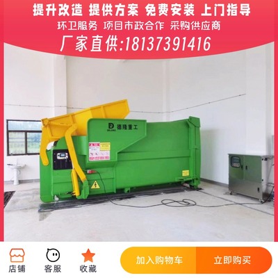 垃圾箱内压缩机 生活垃圾电压缩箱12方多少钱 中转站压缩成套设备