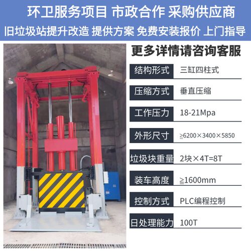 垂直压缩式垃圾中转站 生活垃圾压缩中转设备 地坑垃圾转运站升级