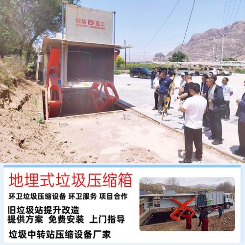 6吨水平式地埋垃圾压缩站 地埋式垃圾收集装置 固定式垃圾转运站