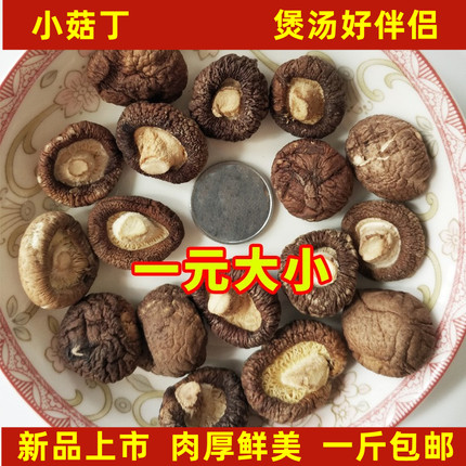 当季新品农家干货 珍珠小菇丁炖火锅贼香 湖北远安特产500g包邮