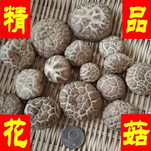 土俏妞当季香菇干货农家自产花菇金钱菇 远安特产香菇 500g包邮