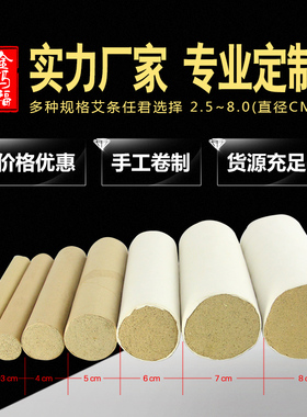 纯艾绒艾条1.8cm艾灸条