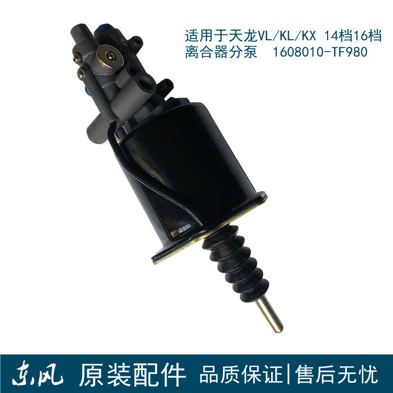 东风真空助力器原装包邮