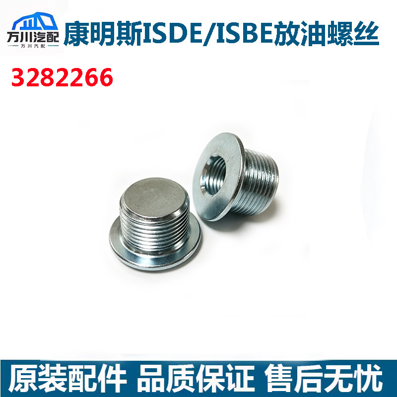 东风康明斯ISDE发动机ISB发动机总成及部件